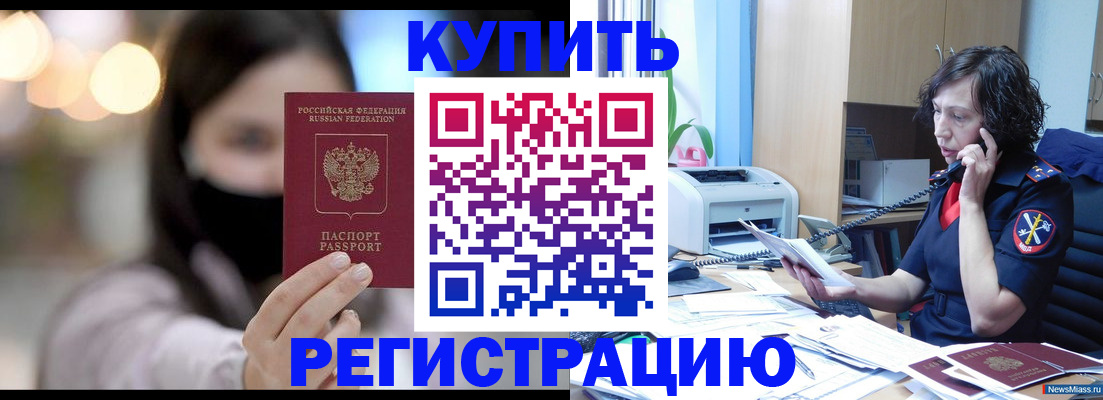 прописка иностранных граждан в Пятигорске