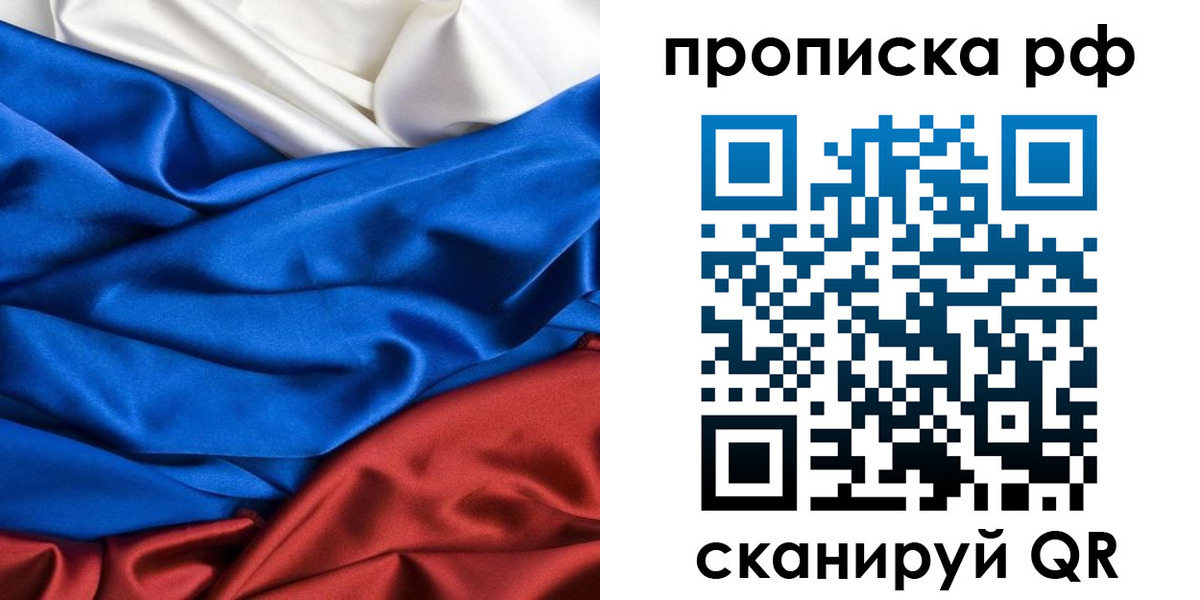 прописка для военкомата в Пятигорске