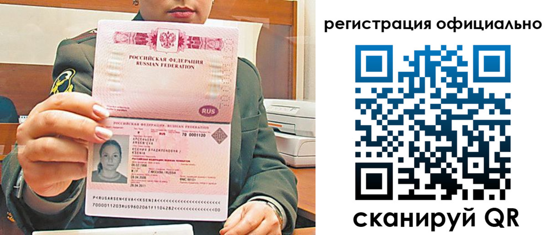 временная прописка в Пятигорске