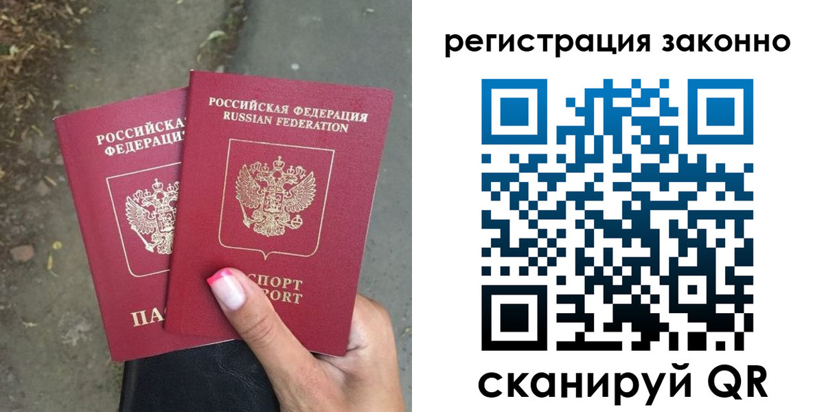 прописка штамп в Пятигорске