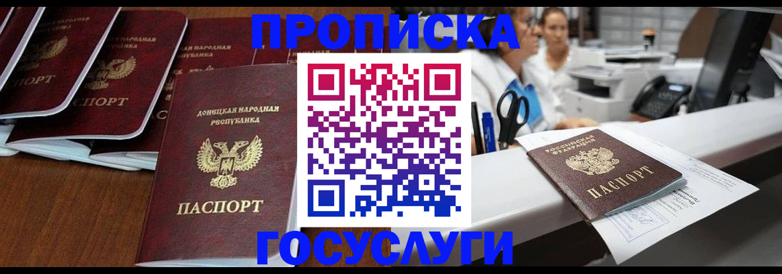 регистрация в Пятигорске