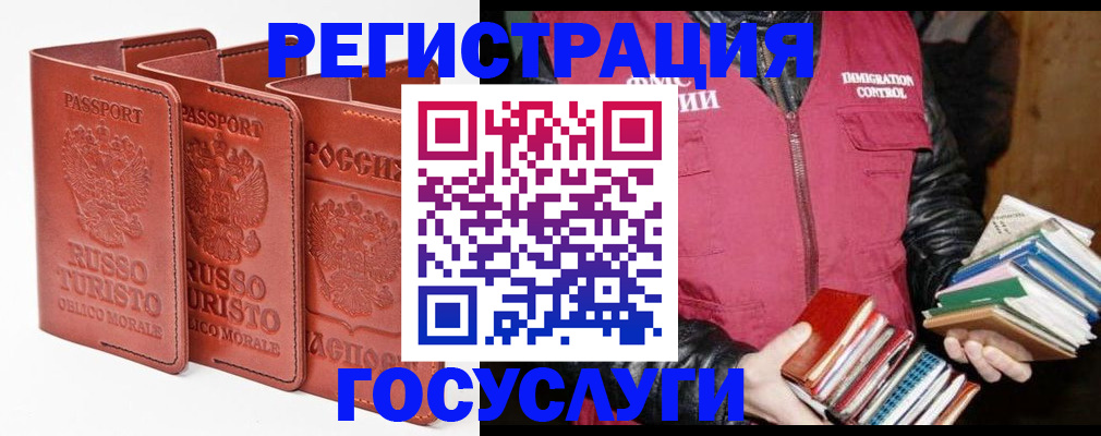 временная регистрация в Пятигорске