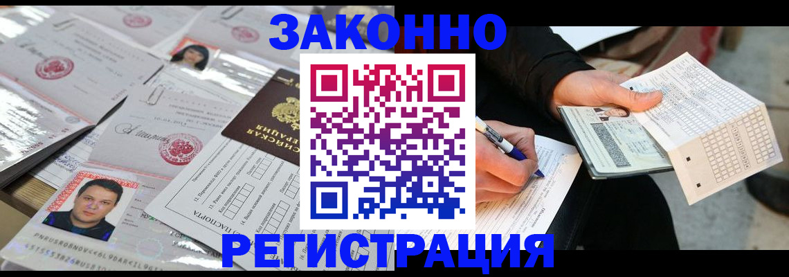 временная регистрация в Пятигорске