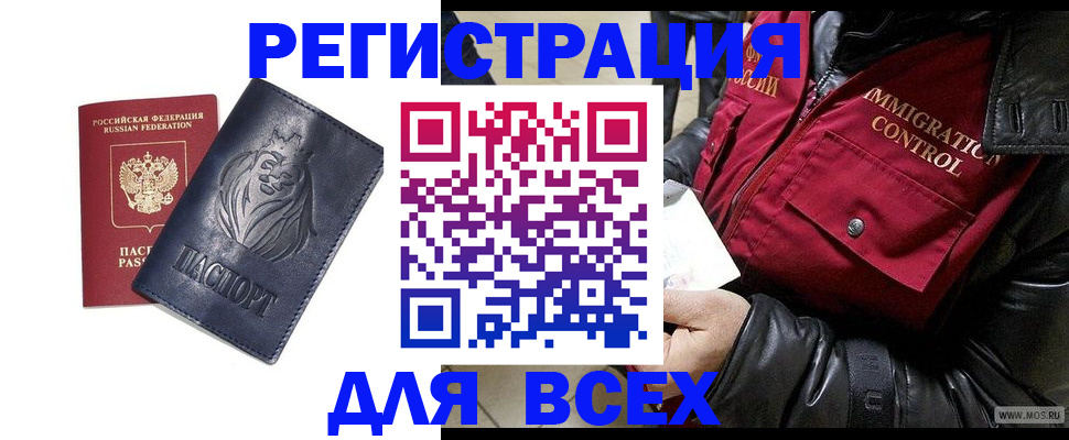 временная регистрация законно в Пятигорске