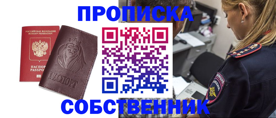 прописка для военкомата в Пятигорске