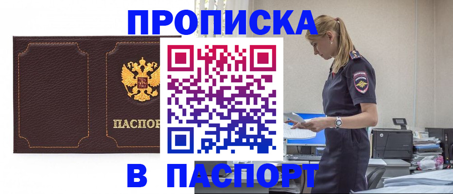 миграционный учет в Пятигорске