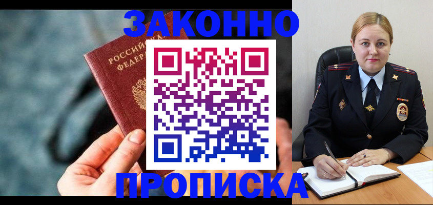 временная регистрация недорого в Пятигорске