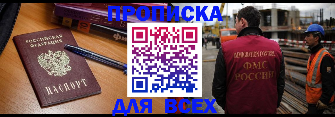 временная регистрация законно в Пятигорске