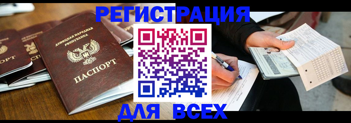 временная регистрация купить в Пятигорске